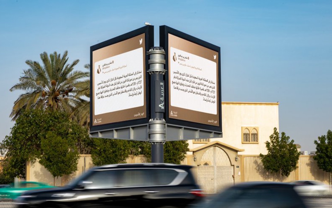 AlArabia OOH Founding Day Initiative