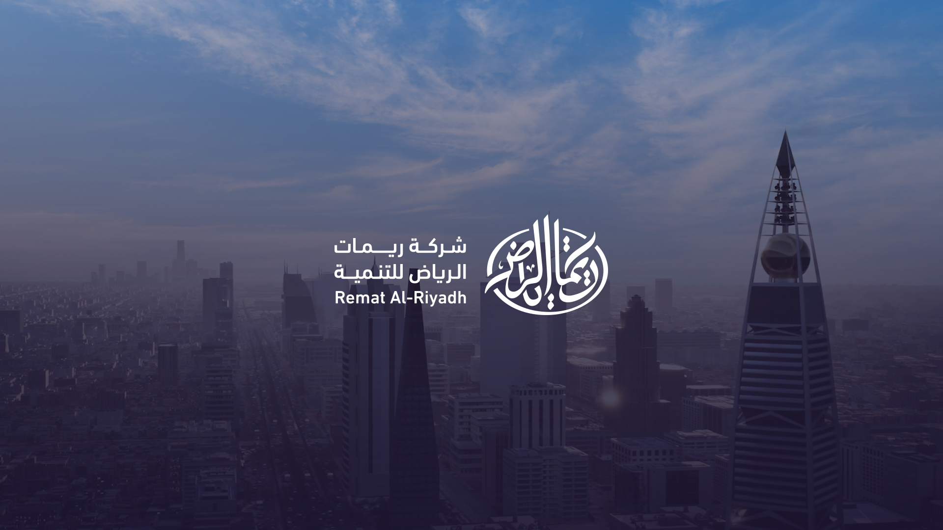 As part of a contract for the establishment, operation, and maintenance of outdoor advertising billboards in Riyadh city, AlArabia outdoor advertisement company signed an agreement to transfer shares to Remat Al-Riyadh Development Company.