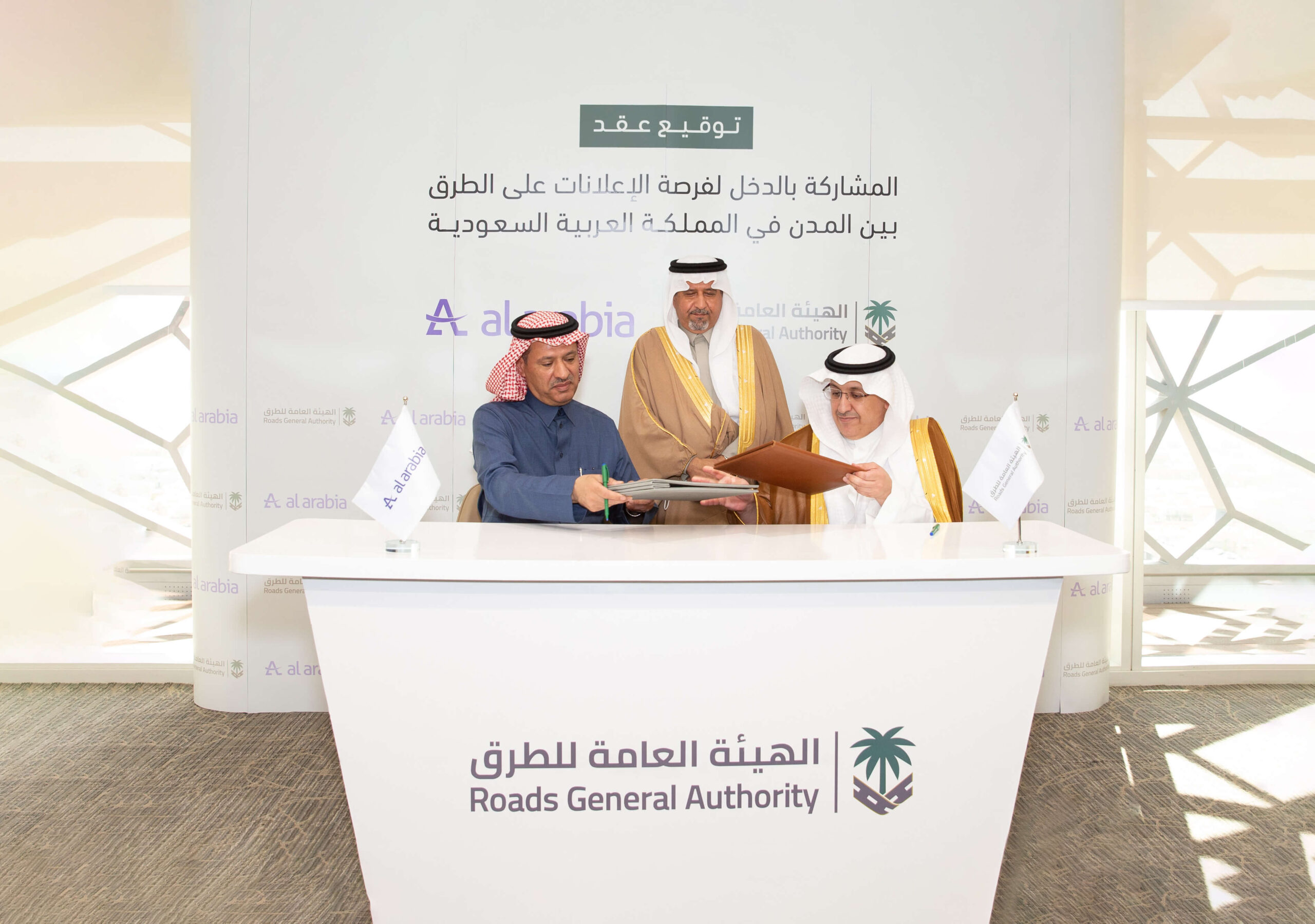 AlArabia for Outdoor Advertising and the General Authority for Roads Sign a Revenue-Sharing Agreement for Advertising Opportunities on Intercity Roads in Saudi Arabia