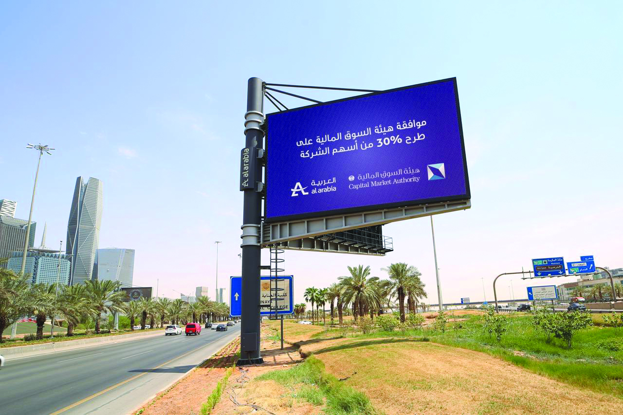 AlKhereiji Expresses Gratitude to the Capital Market Authority, Saudi Tadawul Group, and the Ministry of Commerce: Approval of the Company’s Share Offering Enhances Investment Opportunities in the Advertising Sector